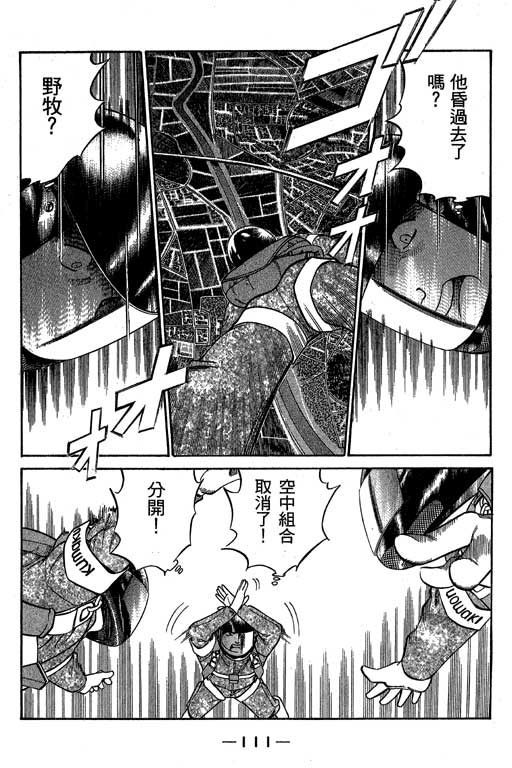 神通小侦探QED韩漫全集-第06卷无删减无遮挡章节图片 