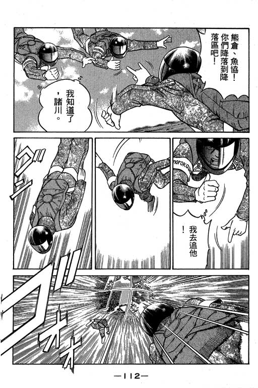 神通小侦探QED韩漫全集-第06卷无删减无遮挡章节图片 