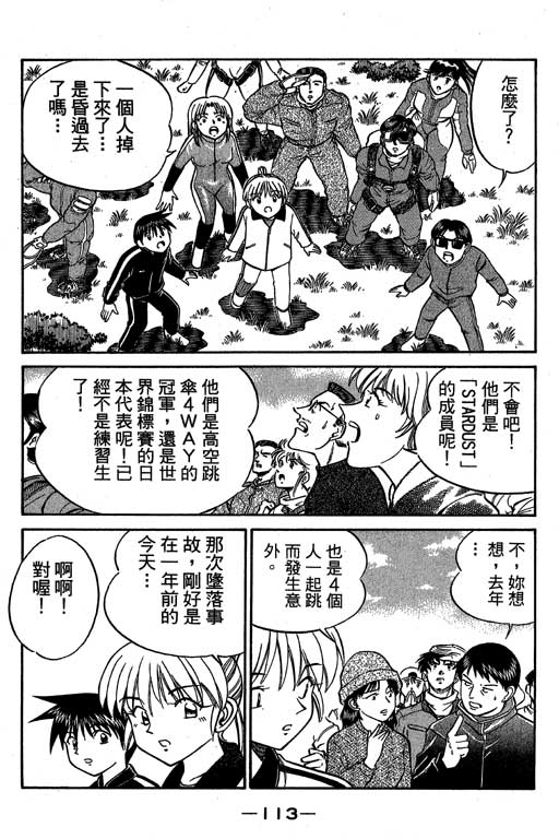 神通小侦探QED韩漫全集-第06卷无删减无遮挡章节图片 