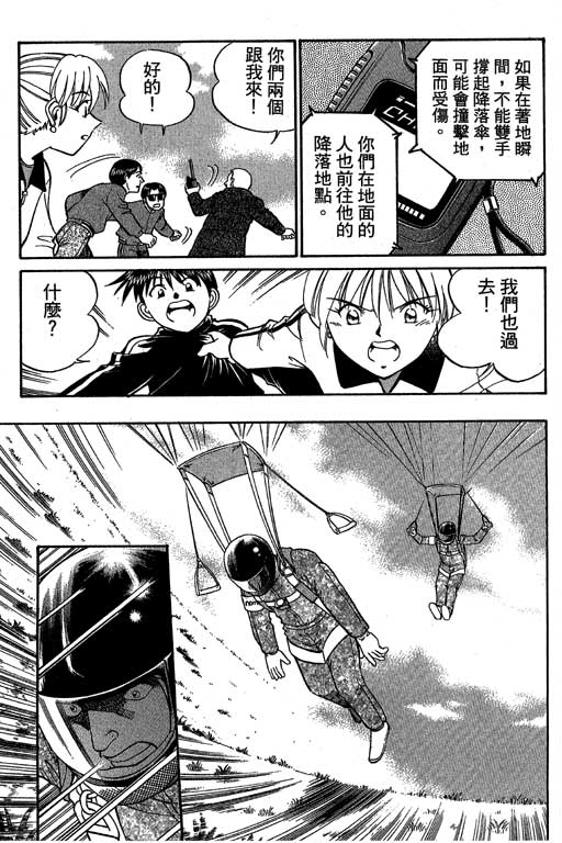 神通小侦探QED韩漫全集-第06卷无删减无遮挡章节图片 