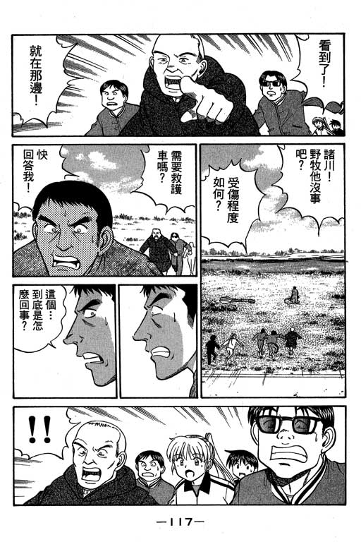 神通小侦探QED韩漫全集-第06卷无删减无遮挡章节图片 