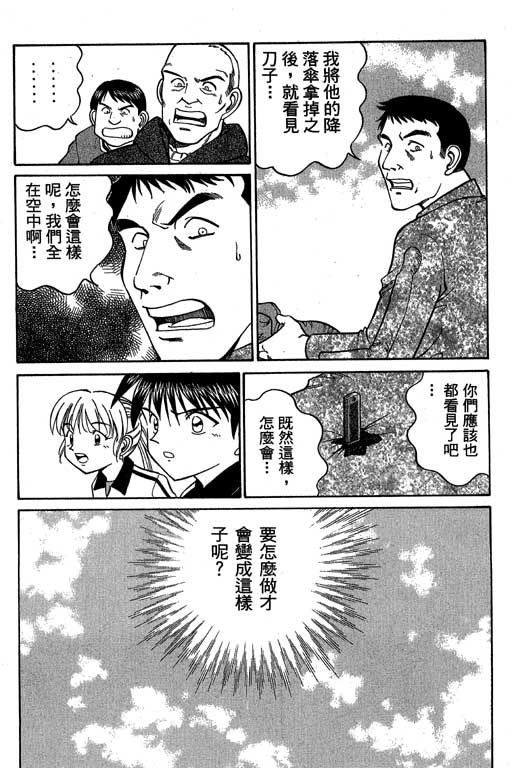 神通小侦探QED韩漫全集-第06卷无删减无遮挡章节图片 