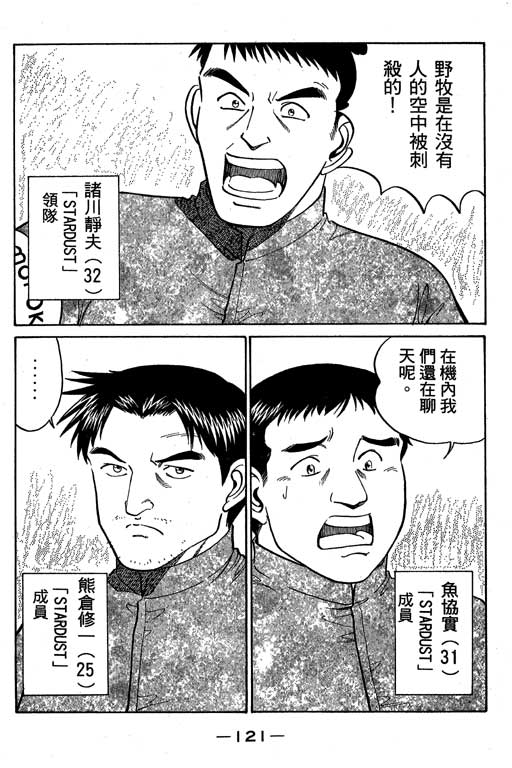 神通小侦探QED韩漫全集-第06卷无删减无遮挡章节图片 
