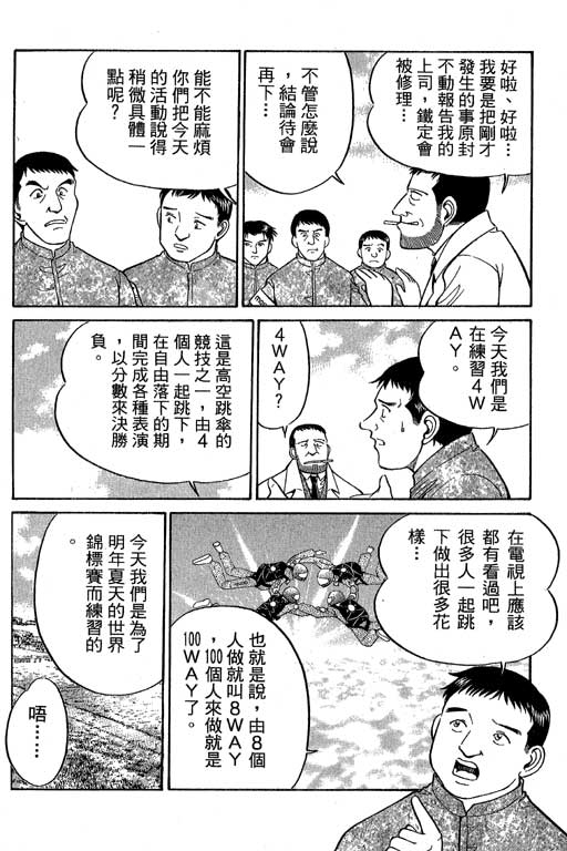 神通小侦探QED韩漫全集-第06卷无删减无遮挡章节图片 