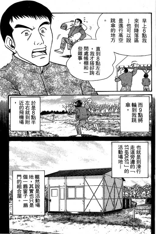 神通小侦探QED韩漫全集-第06卷无删减无遮挡章节图片 