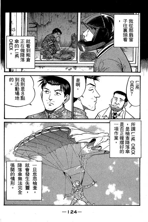 神通小侦探QED韩漫全集-第06卷无删减无遮挡章节图片 