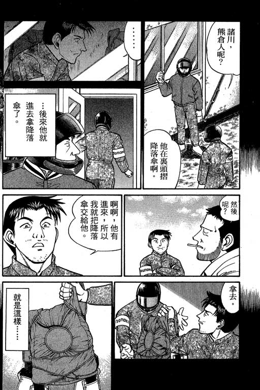 神通小侦探QED韩漫全集-第06卷无删减无遮挡章节图片 