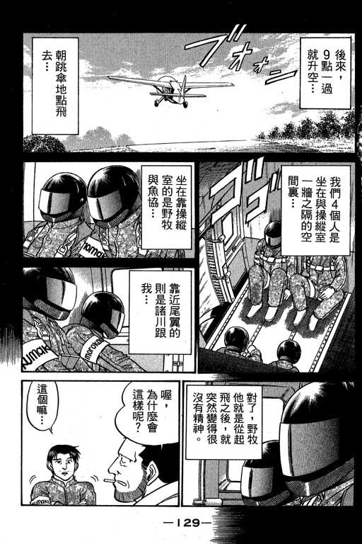 神通小侦探QED韩漫全集-第06卷无删减无遮挡章节图片 