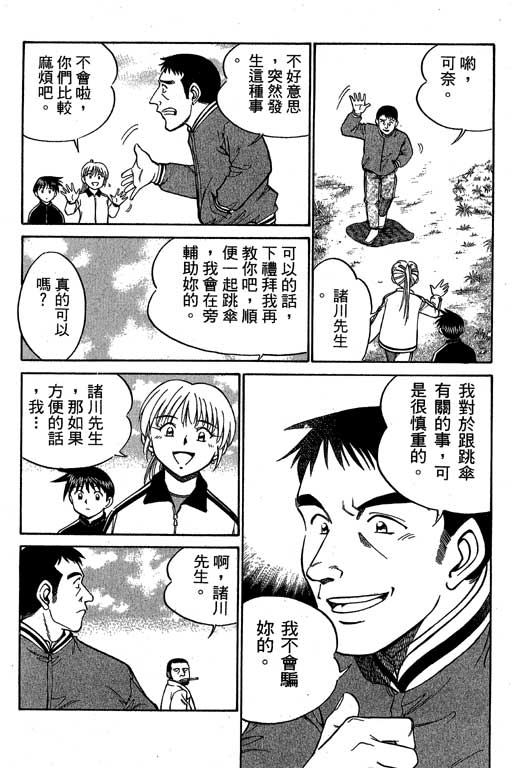 神通小侦探QED韩漫全集-第06卷无删减无遮挡章节图片 