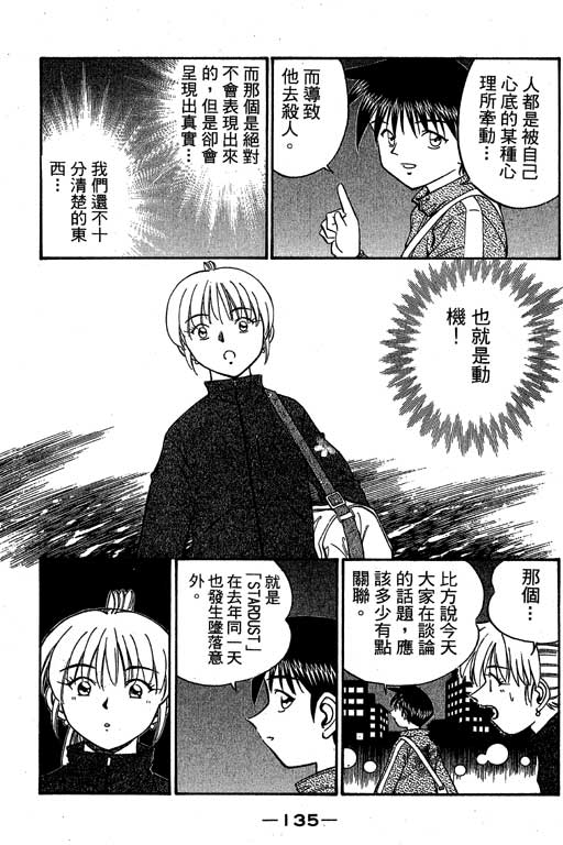 神通小侦探QED韩漫全集-第06卷无删减无遮挡章节图片 