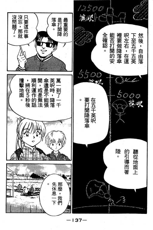 神通小侦探QED韩漫全集-第06卷无删减无遮挡章节图片 