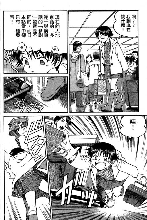 神通小侦探QED韩漫全集-第06卷无删减无遮挡章节图片 