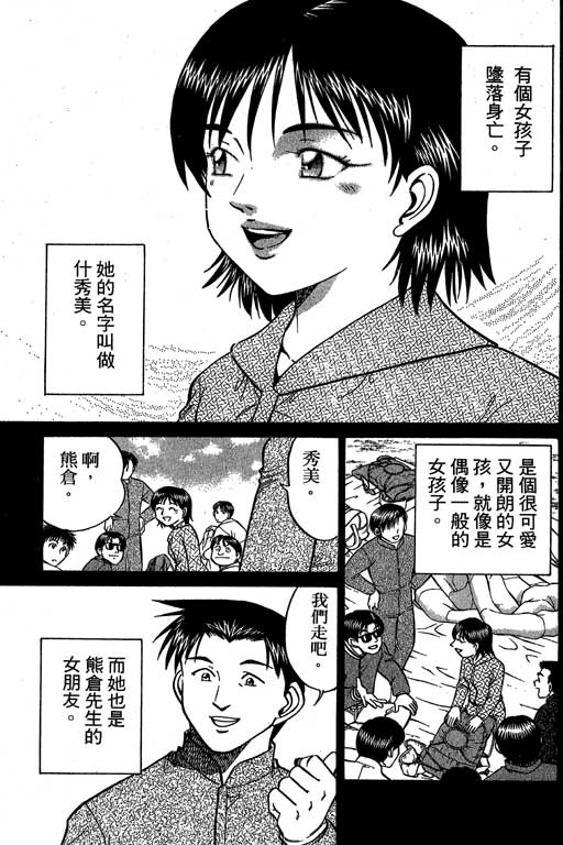神通小侦探QED韩漫全集-第06卷无删减无遮挡章节图片 