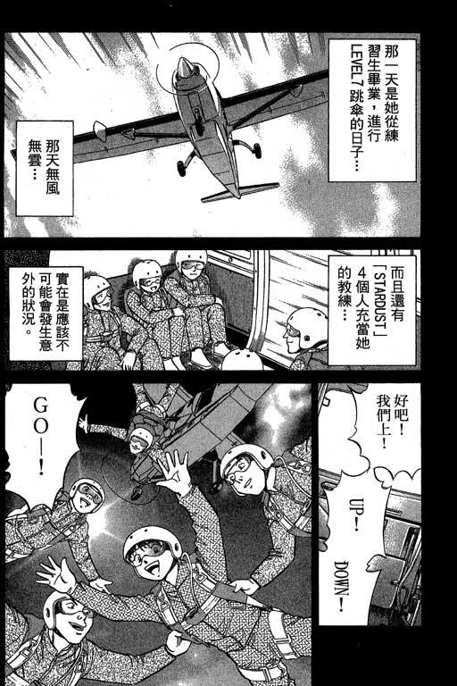 神通小侦探QED韩漫全集-第06卷无删减无遮挡章节图片 