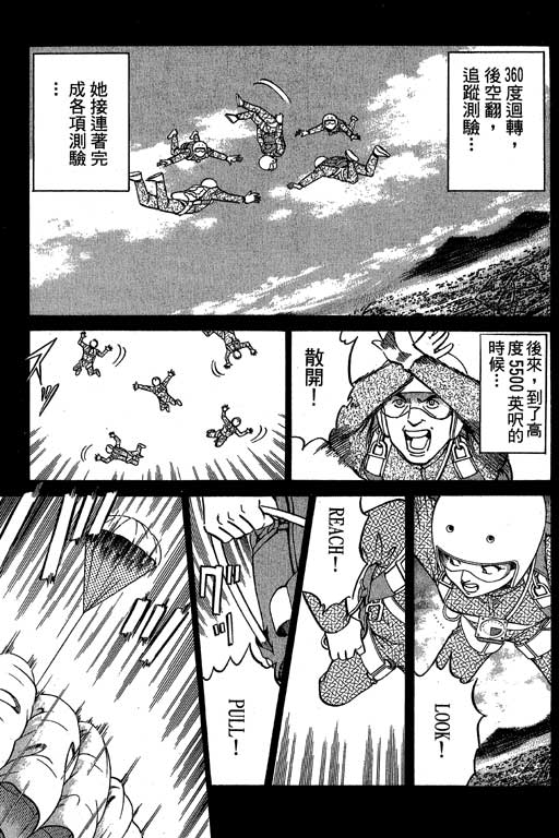 神通小侦探QED韩漫全集-第06卷无删减无遮挡章节图片 