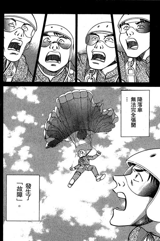 神通小侦探QED韩漫全集-第06卷无删减无遮挡章节图片 