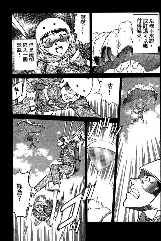 神通小侦探QED韩漫全集-第06卷无删减无遮挡章节图片 