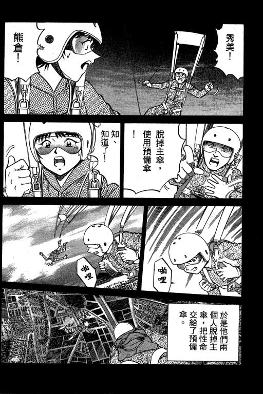 神通小侦探QED韩漫全集-第06卷无删减无遮挡章节图片 