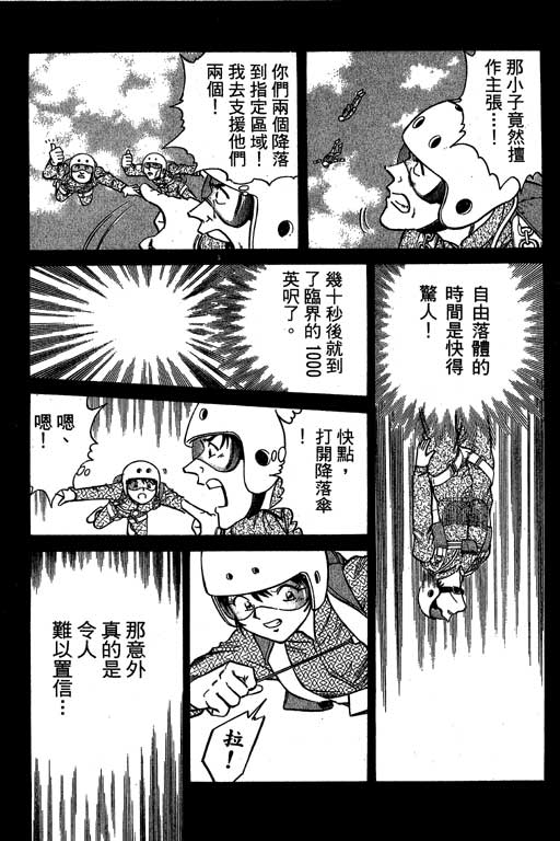 神通小侦探QED韩漫全集-第06卷无删减无遮挡章节图片 