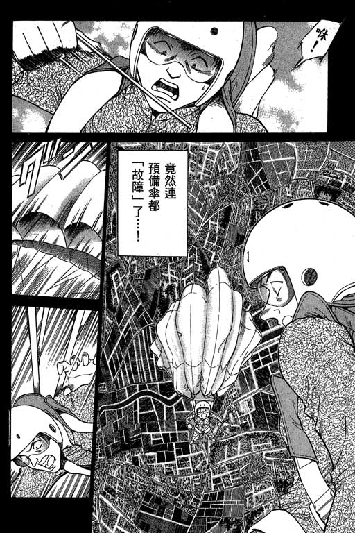 神通小侦探QED韩漫全集-第06卷无删减无遮挡章节图片 