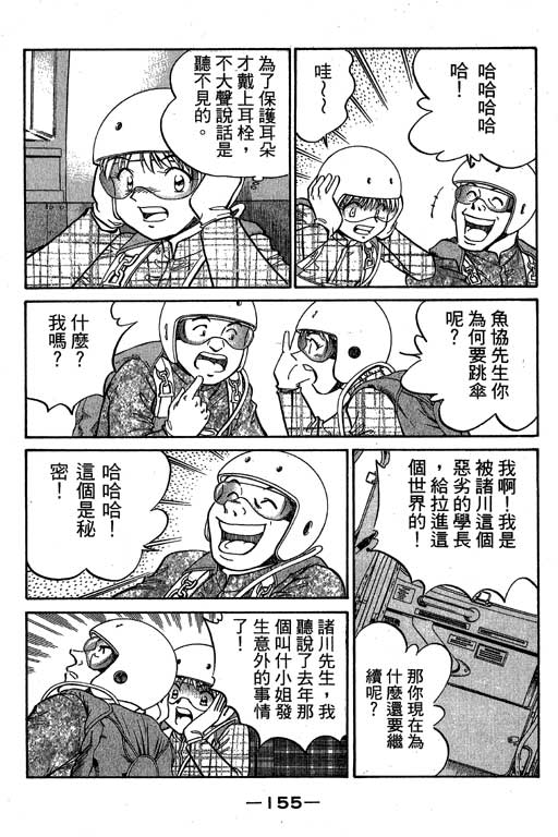 神通小侦探QED韩漫全集-第06卷无删减无遮挡章节图片 