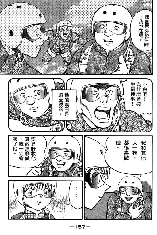 神通小侦探QED韩漫全集-第06卷无删减无遮挡章节图片 