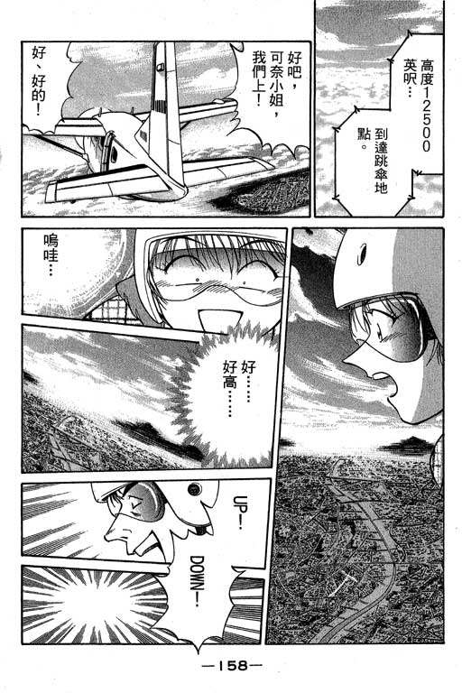 神通小侦探QED韩漫全集-第06卷无删减无遮挡章节图片 