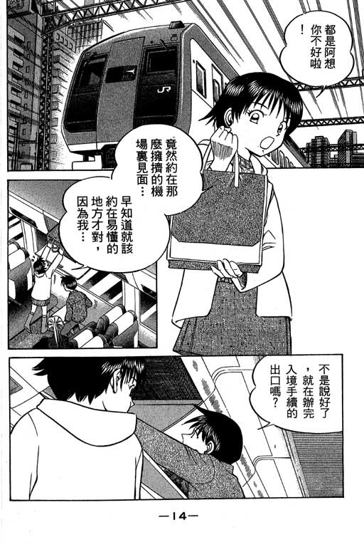 神通小侦探QED韩漫全集-第06卷无删减无遮挡章节图片 