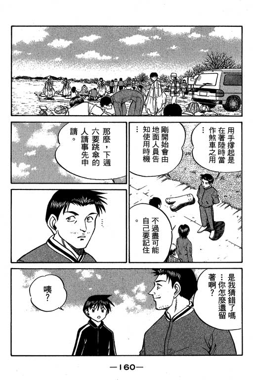 神通小侦探QED韩漫全集-第06卷无删减无遮挡章节图片 