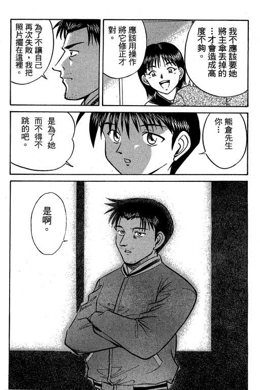 神通小侦探QED韩漫全集-第06卷无删减无遮挡章节图片 