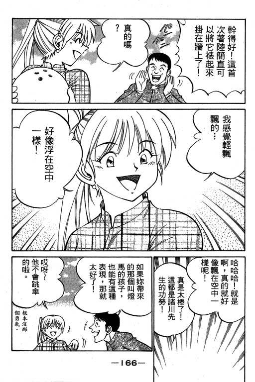 神通小侦探QED韩漫全集-第06卷无删减无遮挡章节图片 