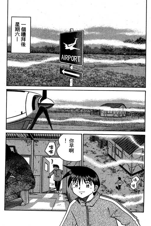 神通小侦探QED韩漫全集-第06卷无删减无遮挡章节图片 