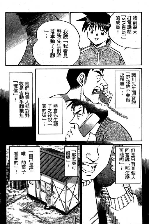 神通小侦探QED韩漫全集-第06卷无删减无遮挡章节图片 