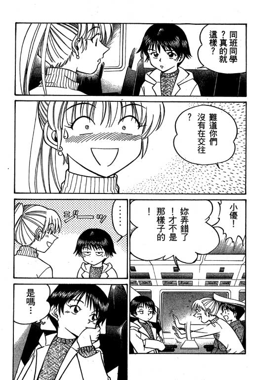 神通小侦探QED韩漫全集-第06卷无删减无遮挡章节图片 