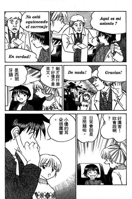 神通小侦探QED韩漫全集-第06卷无删减无遮挡章节图片 