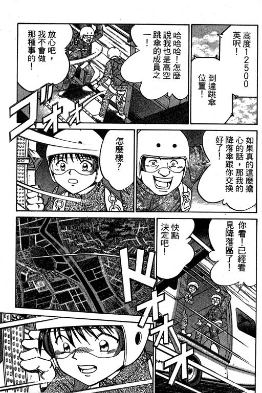 神通小侦探QED韩漫全集-第06卷无删减无遮挡章节图片 