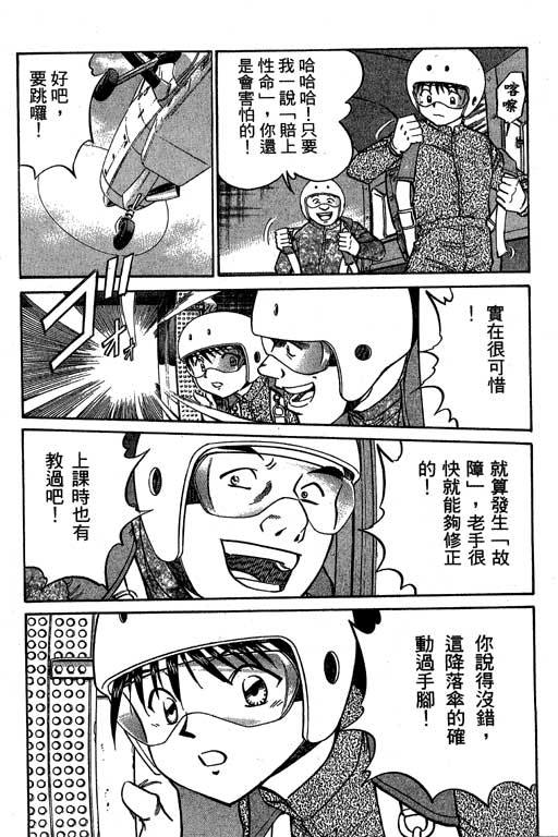 神通小侦探QED韩漫全集-第06卷无删减无遮挡章节图片 