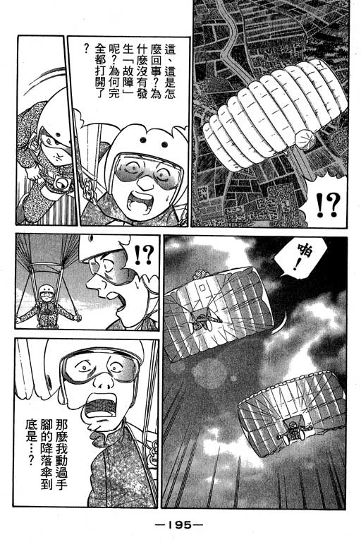 神通小侦探QED韩漫全集-第06卷无删减无遮挡章节图片 