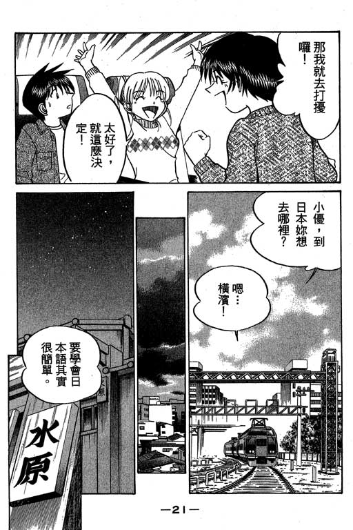 神通小侦探QED韩漫全集-第06卷无删减无遮挡章节图片 