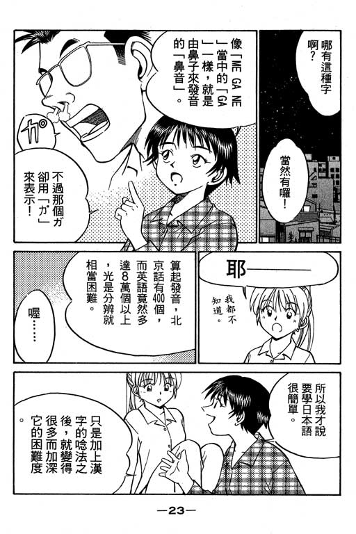 神通小侦探QED韩漫全集-第06卷无删减无遮挡章节图片 
