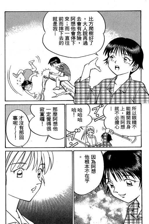 神通小侦探QED韩漫全集-第06卷无删减无遮挡章节图片 