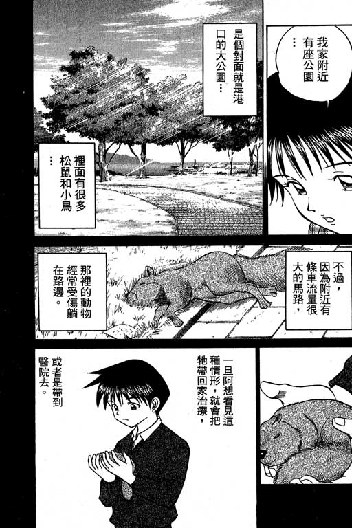 神通小侦探QED韩漫全集-第06卷无删减无遮挡章节图片 