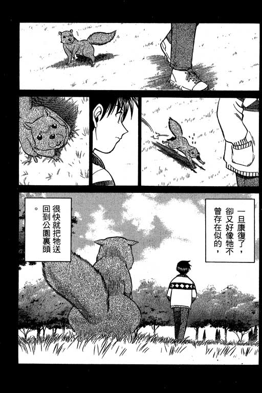 神通小侦探QED韩漫全集-第06卷无删减无遮挡章节图片 