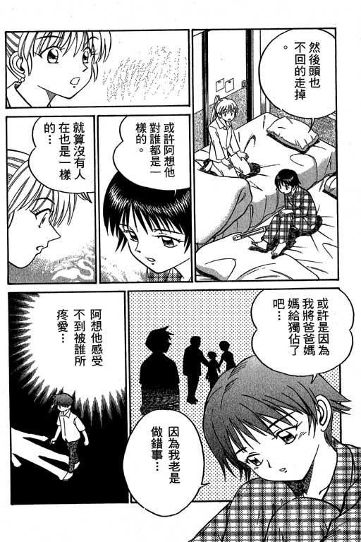 神通小侦探QED韩漫全集-第06卷无删减无遮挡章节图片 