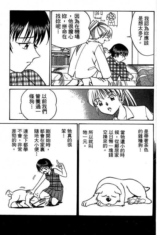 神通小侦探QED韩漫全集-第06卷无删减无遮挡章节图片 