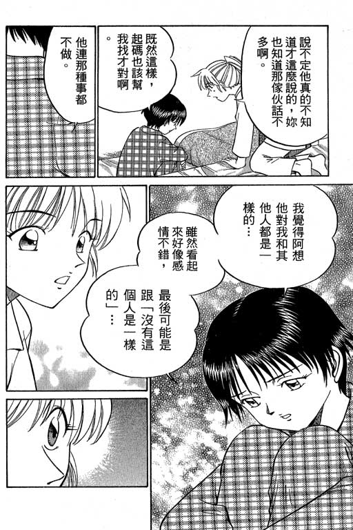 神通小侦探QED韩漫全集-第06卷无删减无遮挡章节图片 