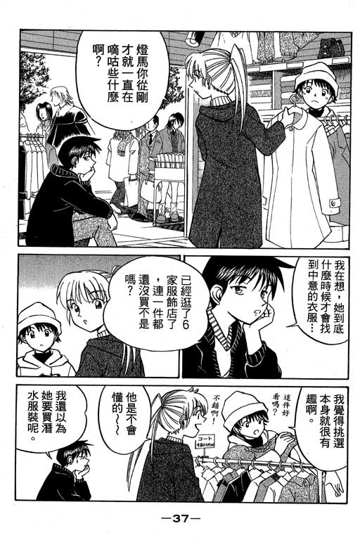 神通小侦探QED韩漫全集-第06卷无删减无遮挡章节图片 