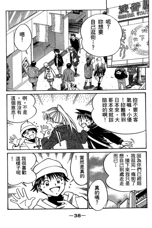 神通小侦探QED韩漫全集-第06卷无删减无遮挡章节图片 