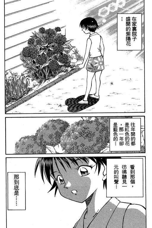 神通小侦探QED韩漫全集-第06卷无删减无遮挡章节图片 