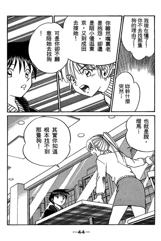 神通小侦探QED韩漫全集-第06卷无删减无遮挡章节图片 